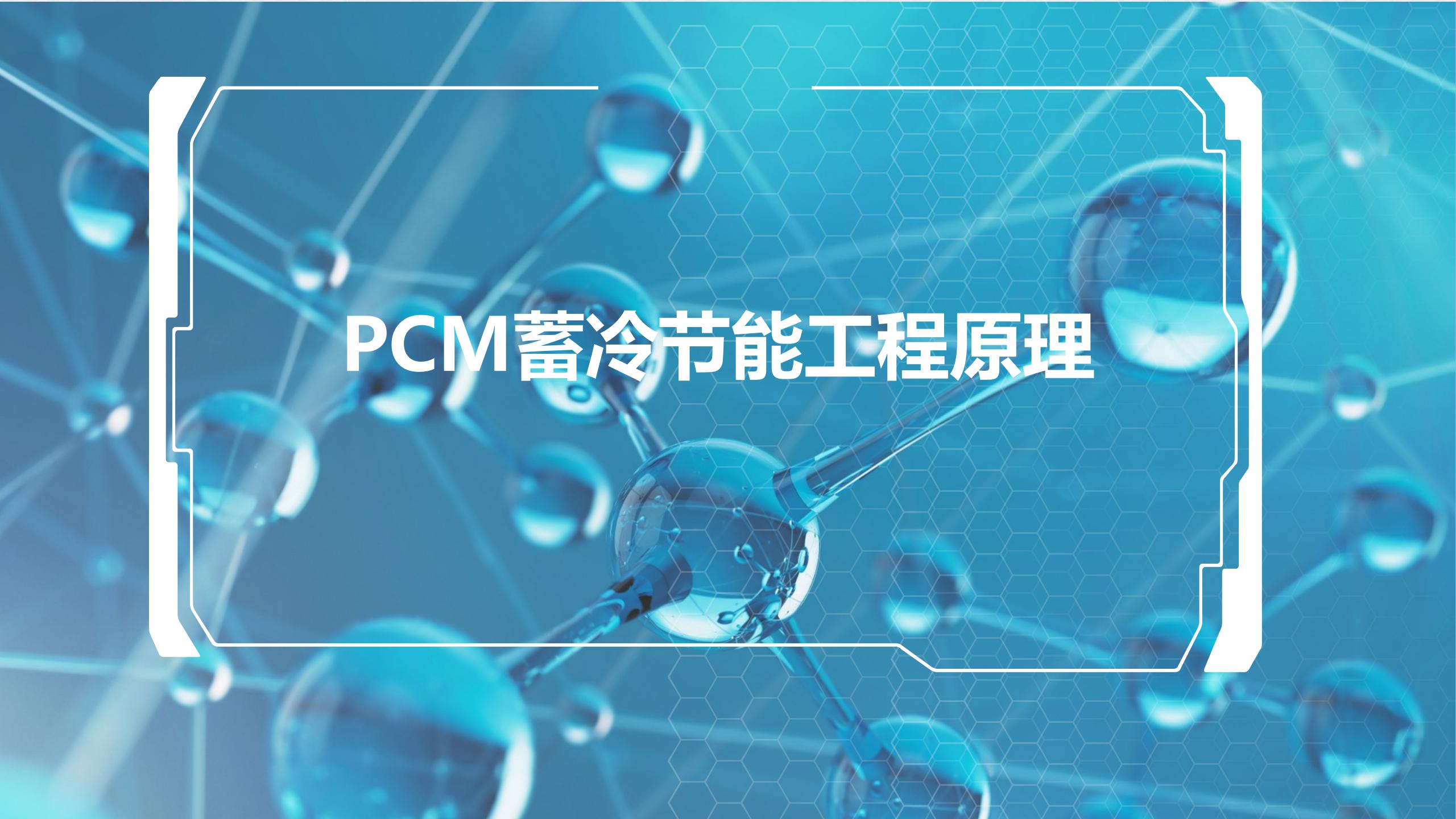 产品原理