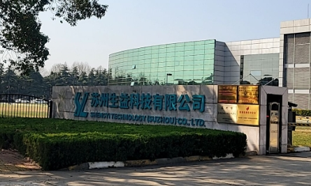苏州生益科技有限公司