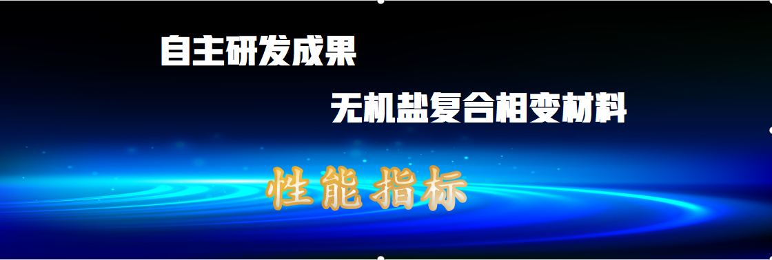 研发成果